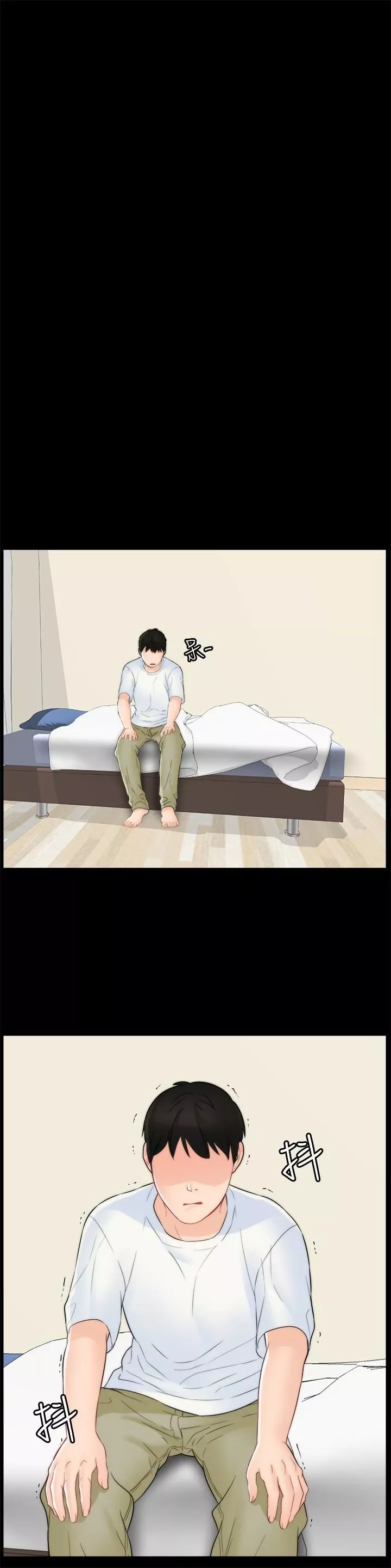 偷偷愛第57話-我也要玩弄妳