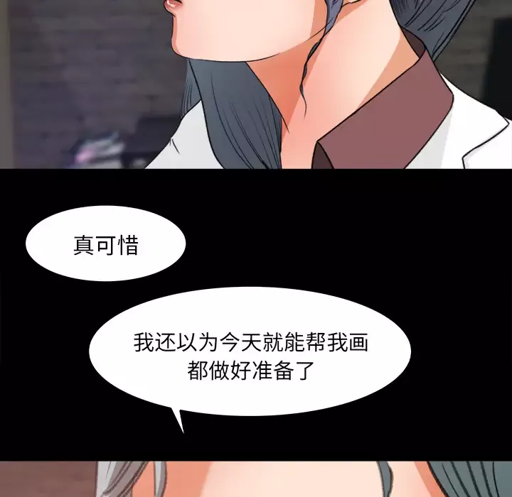 补习班绯闻-第16话 - 图片 89