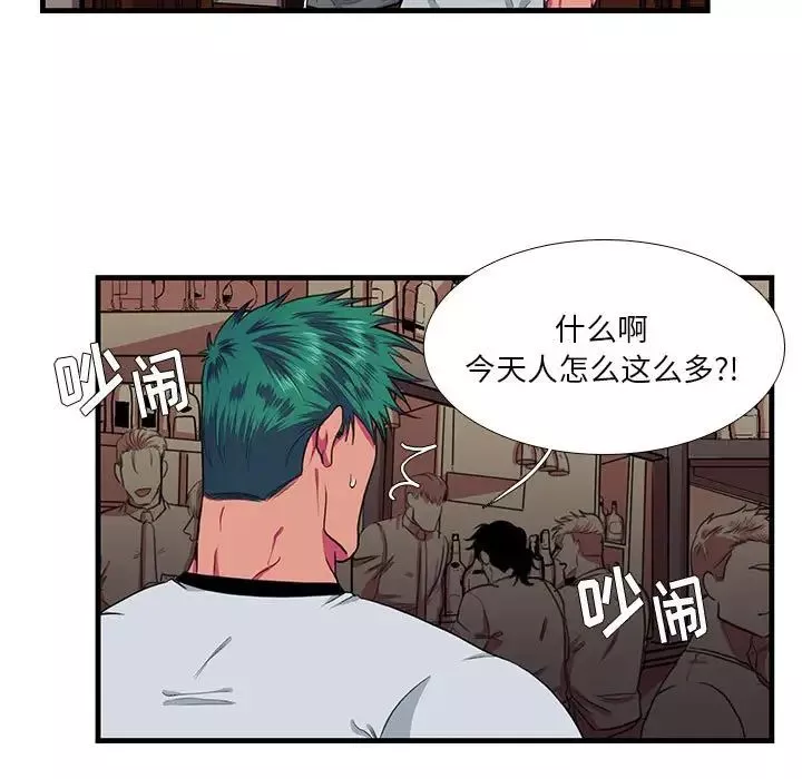 似同非同第12話