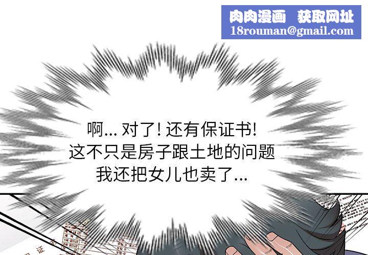 沉重的契约第12话