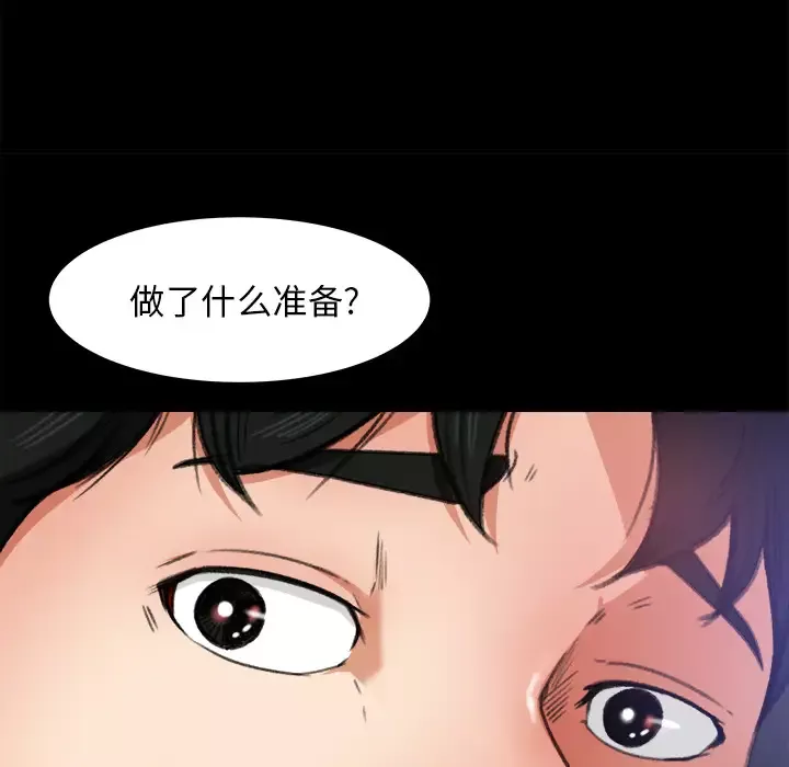 补习班绯闻-第16话 - 图片 91