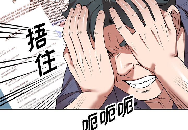 沉重的契约第12话