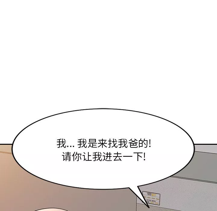 沉重的契约-第12话 - 图片 20