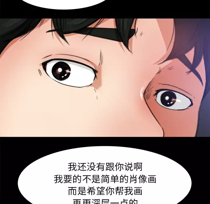 补习班绯闻-第17话 - 图片 8