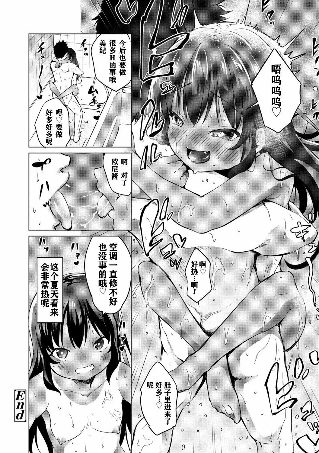 [あいらんどう]メスっこ大好き♡[HHZ04个人汉化][无修正][DL版]-[あいらんどう]メスっこ大好き♡[HHZ04个人汉化][无修正][DL版] - 图片 178