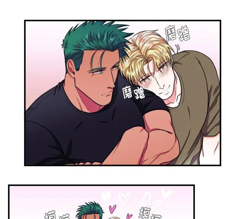 似同非同第12话