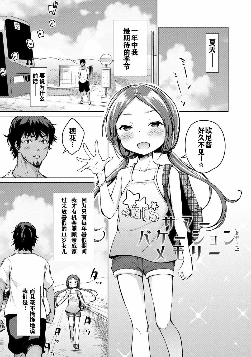 [あいらんどう]メスっこ大好き♡[HHZ04个人汉化][无修正][DL版][あいらんどう]メスっこ大好き♡[HHZ04个人汉化][无修正][DL版]