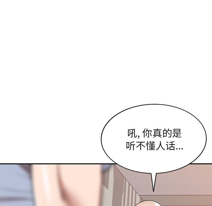 沉重的契約第12話