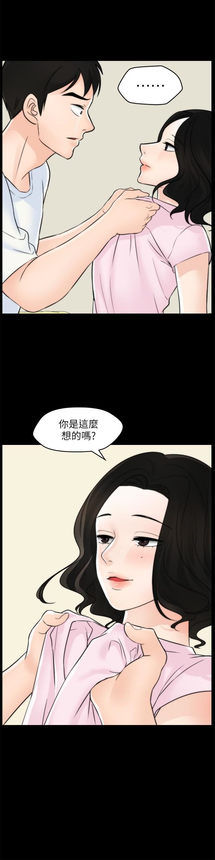 偷偷爱第57话-我也要玩弄妳