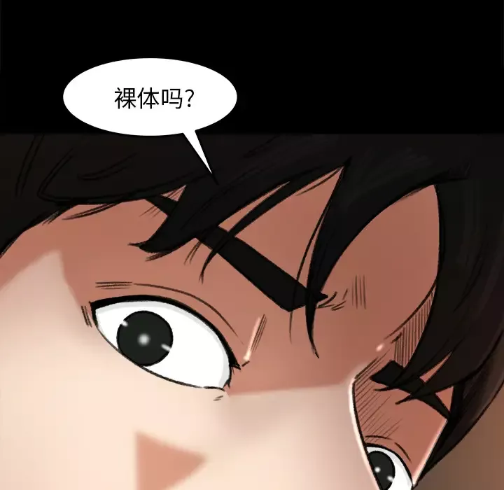 补习班绯闻-第17话 - 图片 13