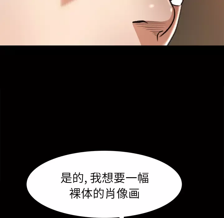 补习班绯闻-第17话 - 图片 14