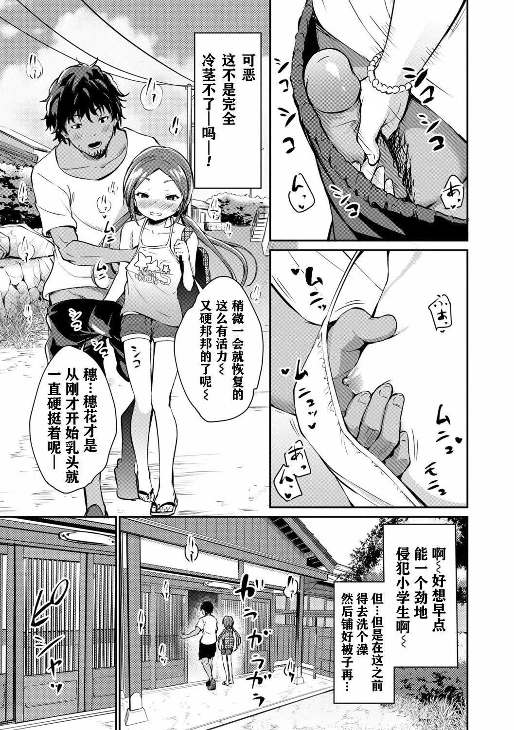 [あいらんどう]メスっこ大好き♡[HHZ04个人汉化][无修正][DL版]-[あいらんどう]メスっこ大好き♡[HHZ04个人汉化][无修正][DL版] - 图片 185