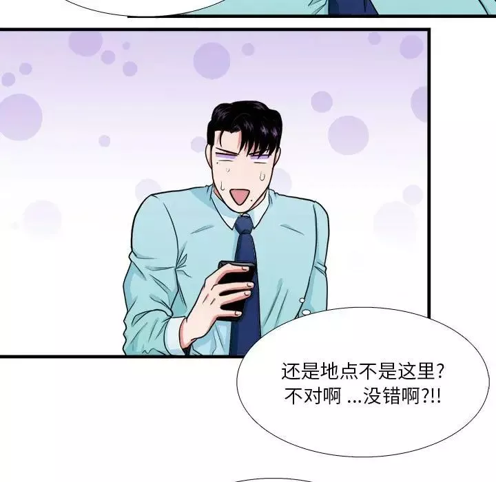 似同非同第12話