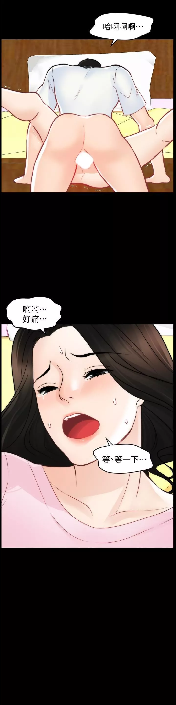 偷偷愛第58話-一切都曝光瞭