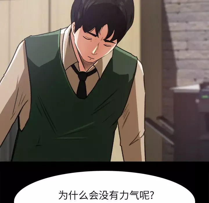 补习班绯闻-第17话 - 图片 21