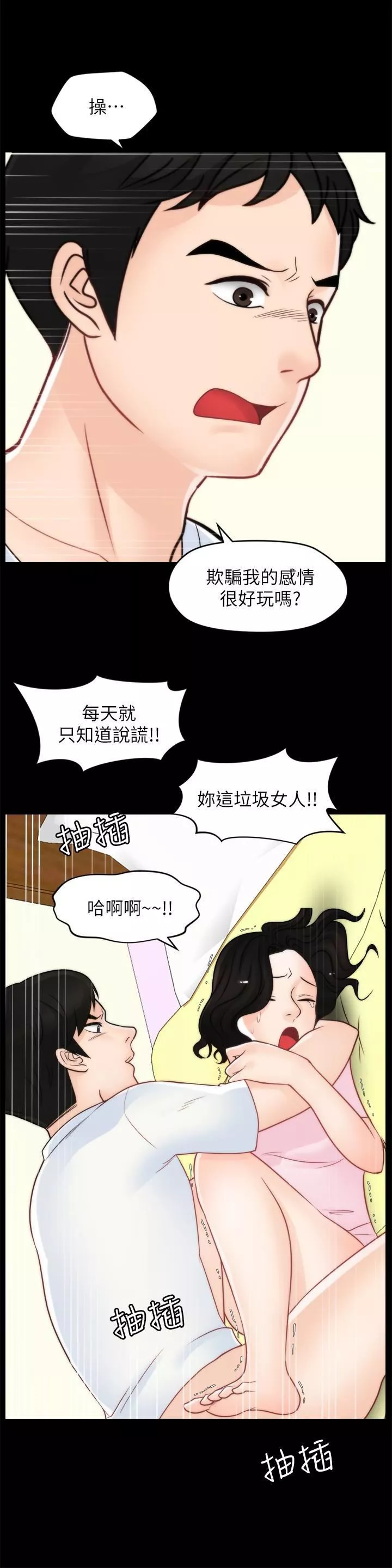 偷偷爱-第58话-一切都曝光瞭 - 图片 8
