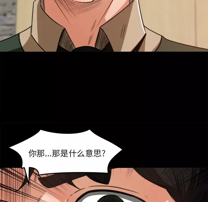 补习班绯闻第17话