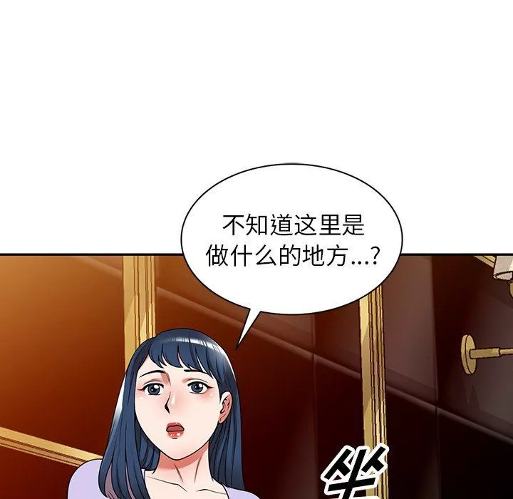沉重的契约-第12话 - 图片 43