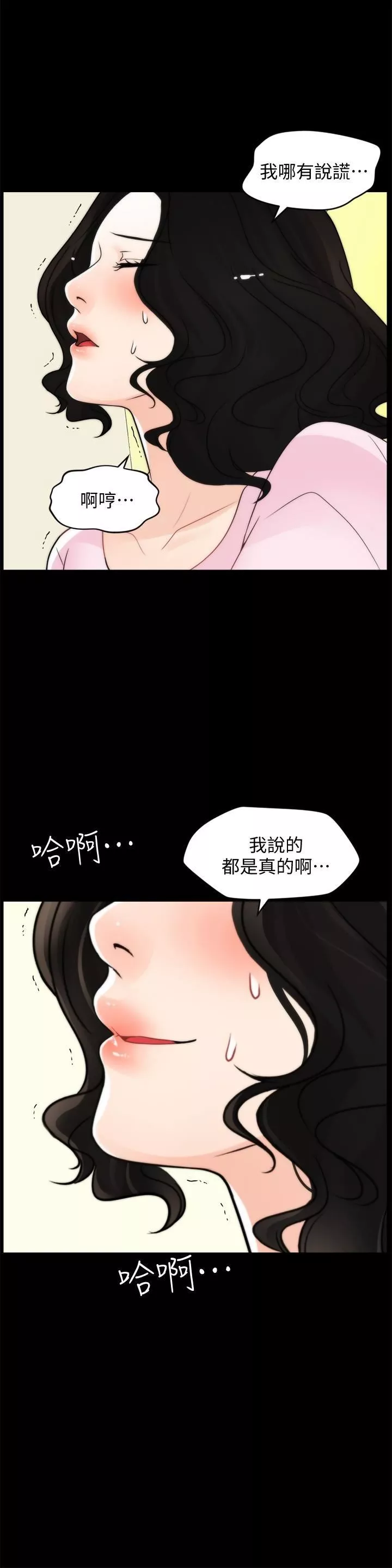 偷偷愛第58話-一切都曝光瞭
