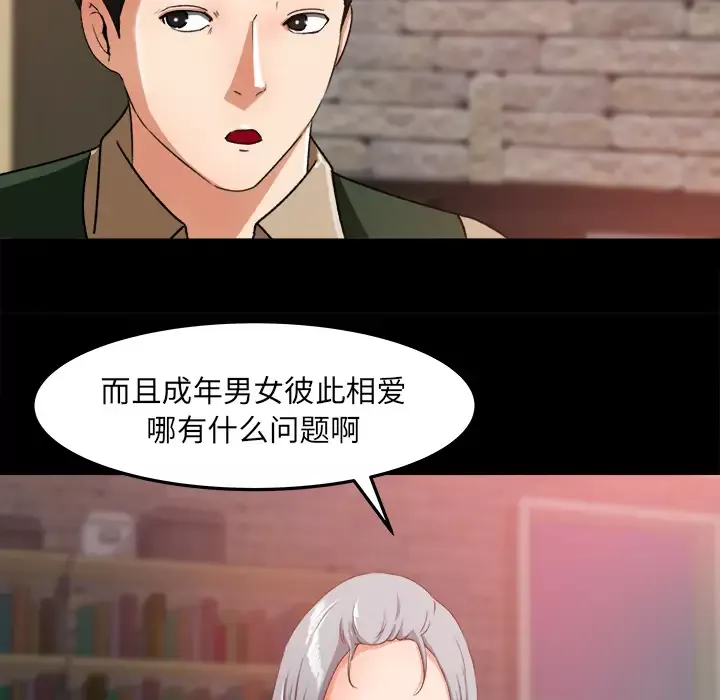 补习班绯闻第17话