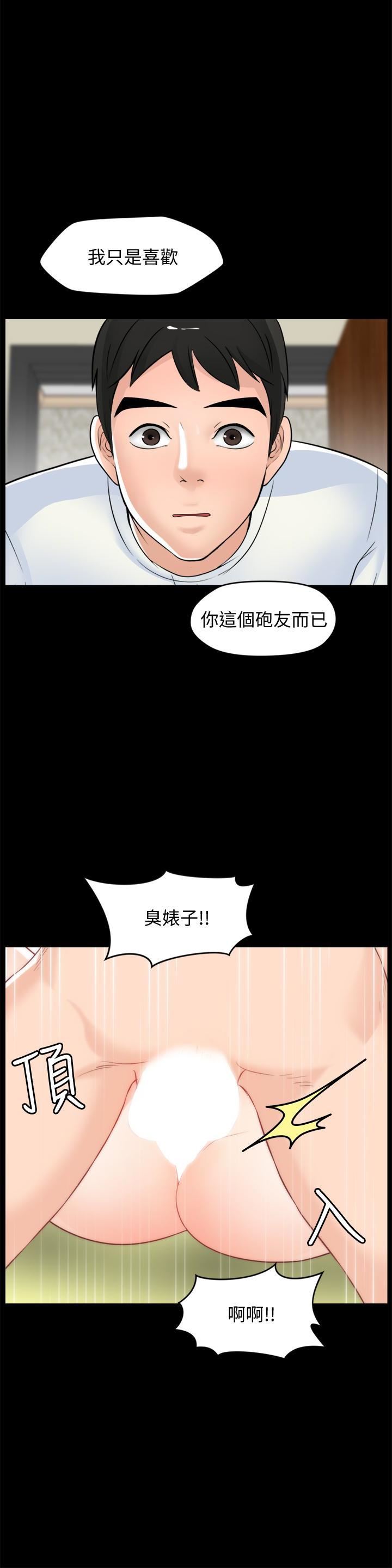 偷偷爱第58话-一切都曝光瞭