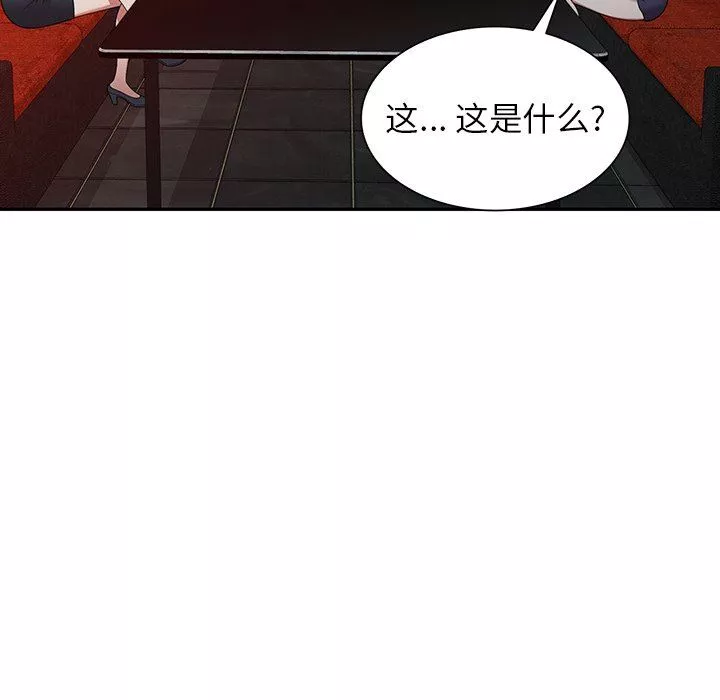 沉重的契约-第12话 - 图片 51