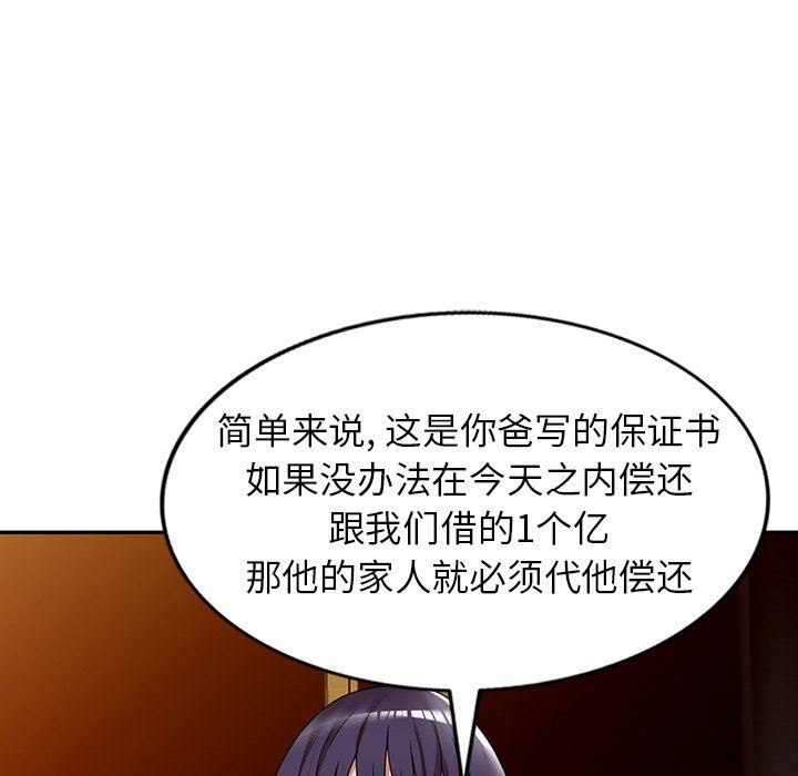 沉重的契約第12話