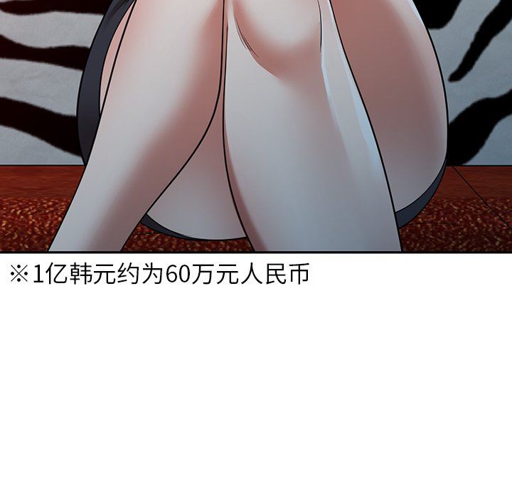 沉重的契約第12話