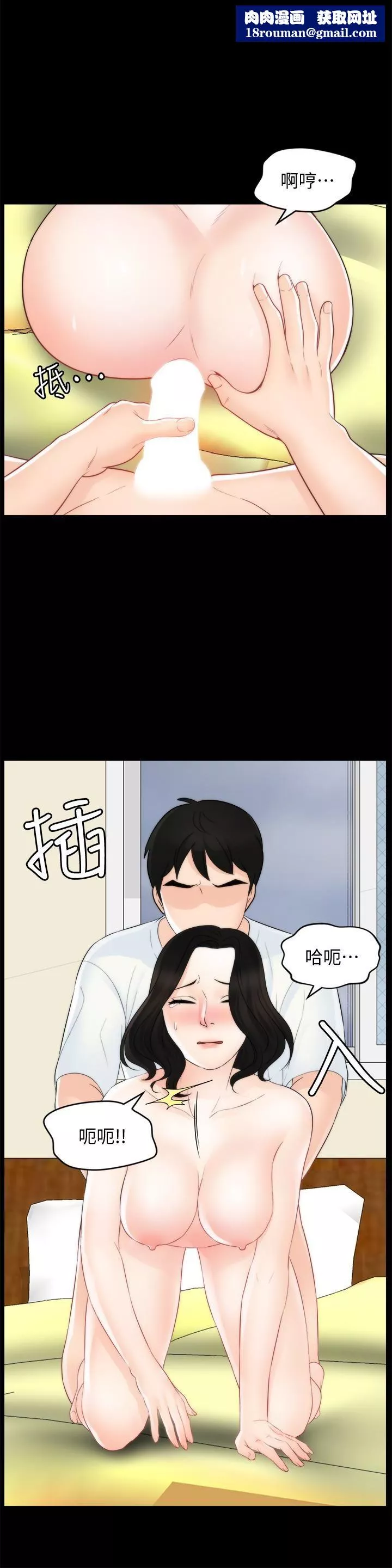 偷偷愛第58話-一切都曝光瞭