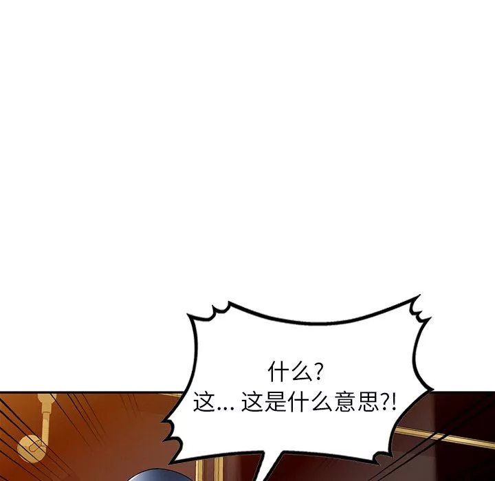 沉重的契约-第12话 - 图片 55