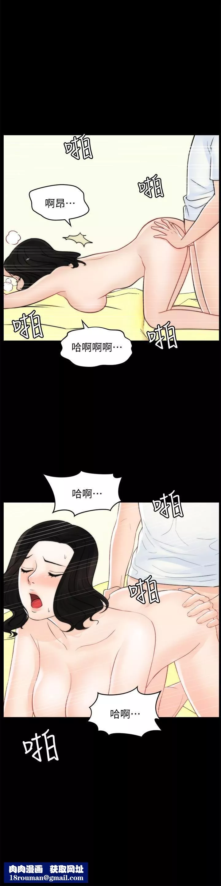 偷偷愛第58話-一切都曝光瞭