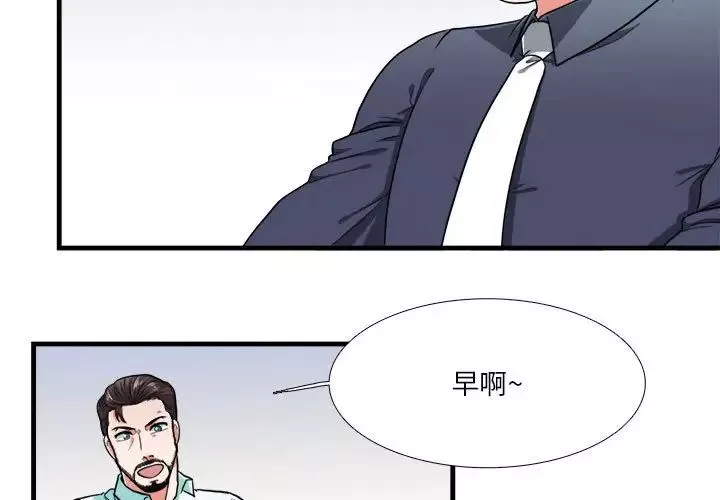 似同非同-第13话 - 图片 3
