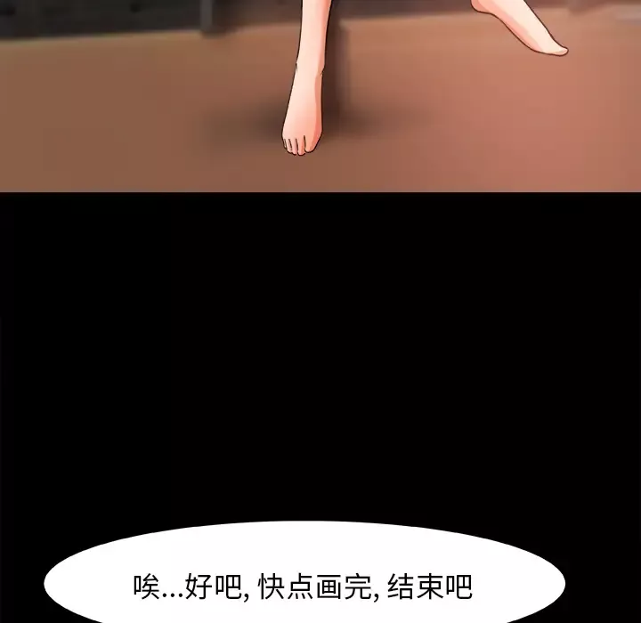 补习班绯闻第17话