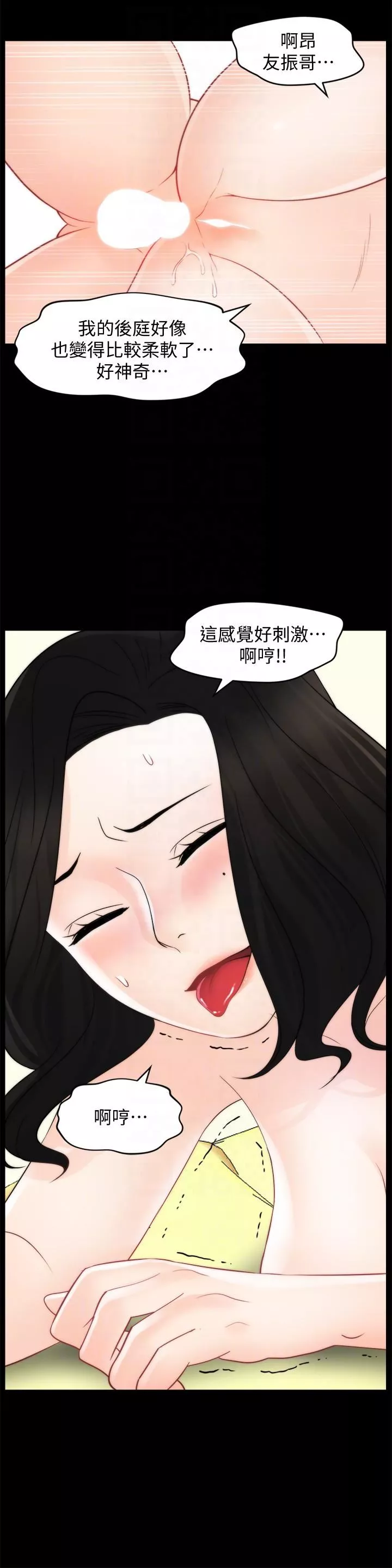 偷偷愛第58話-一切都曝光瞭