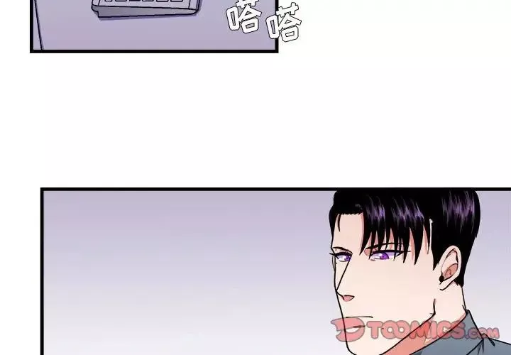 似同非同第13話
