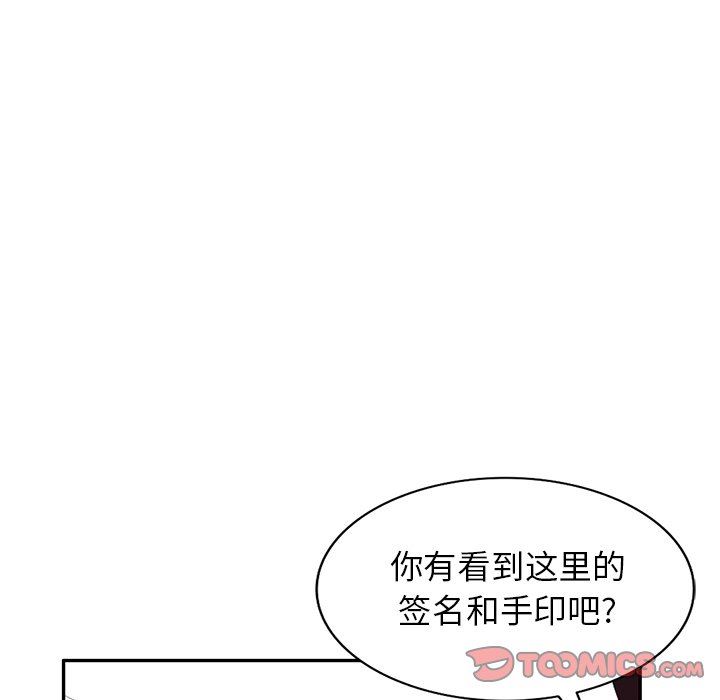 沉重的契约第12话