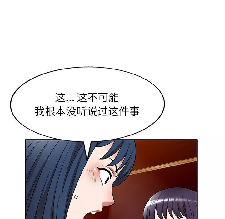 沉重的契约-第12话 - 图片 59