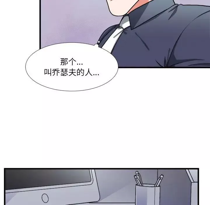似同非同-第13话 - 图片 7