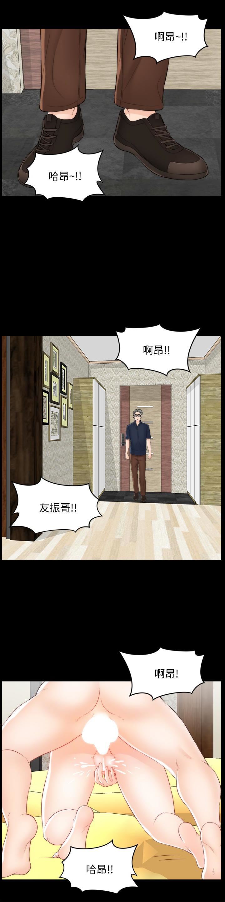 偷偷愛第58話-一切都曝光瞭