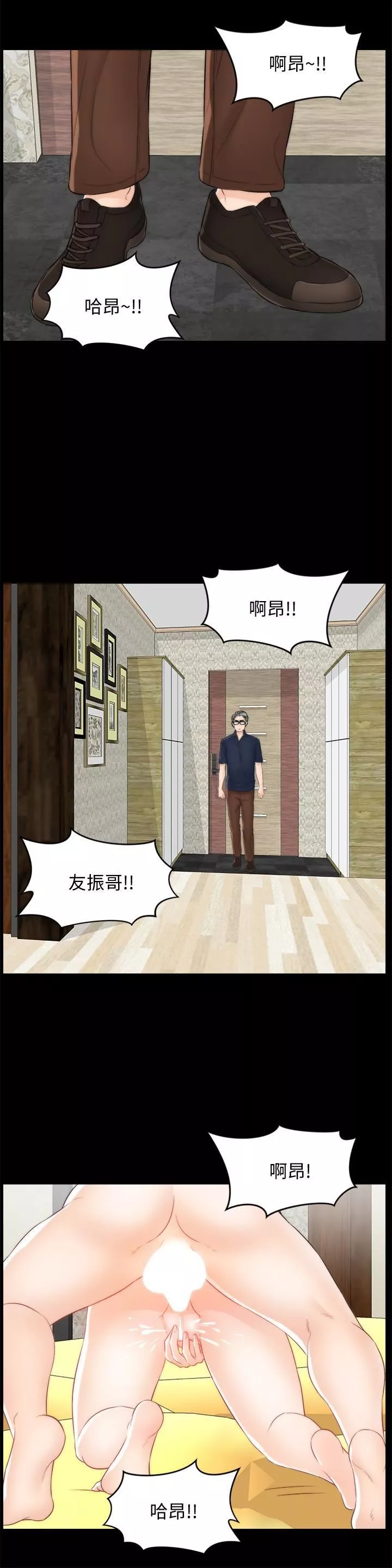 偷偷爱-第58话-一切都曝光瞭 - 图片 22