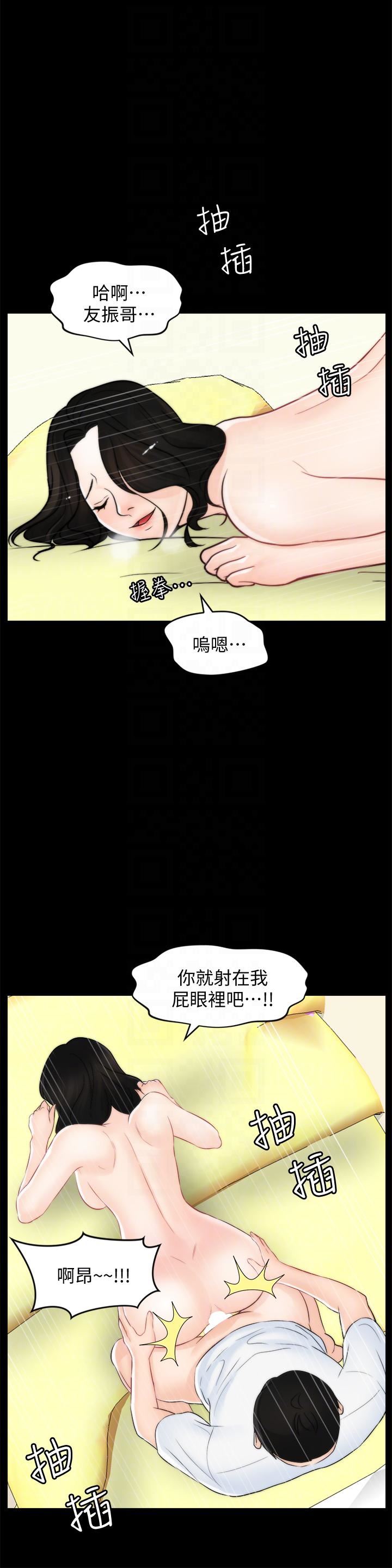 偷偷爱第58话-一切都曝光瞭