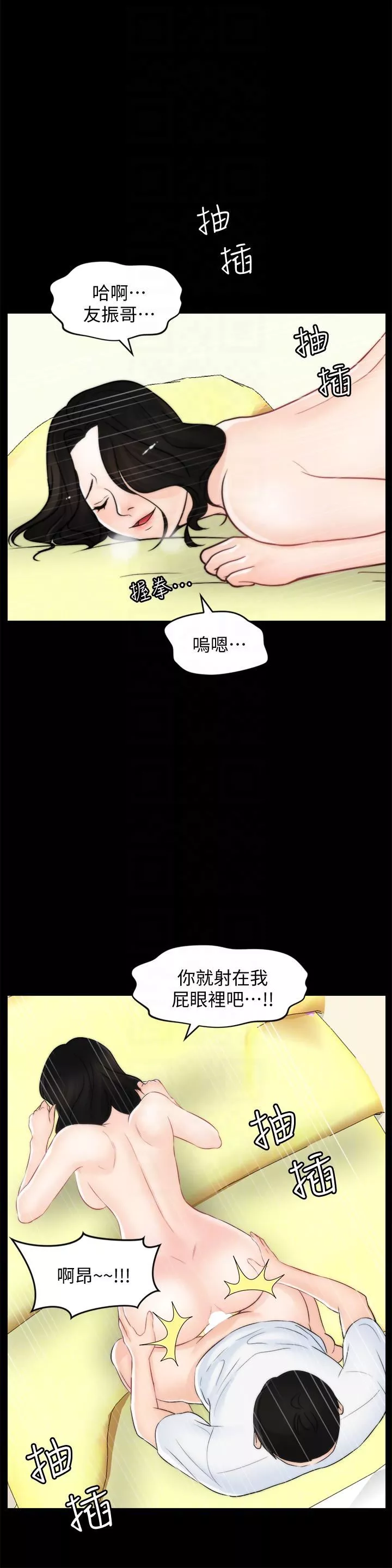 偷偷爱-第58话-一切都曝光瞭 - 图片 23