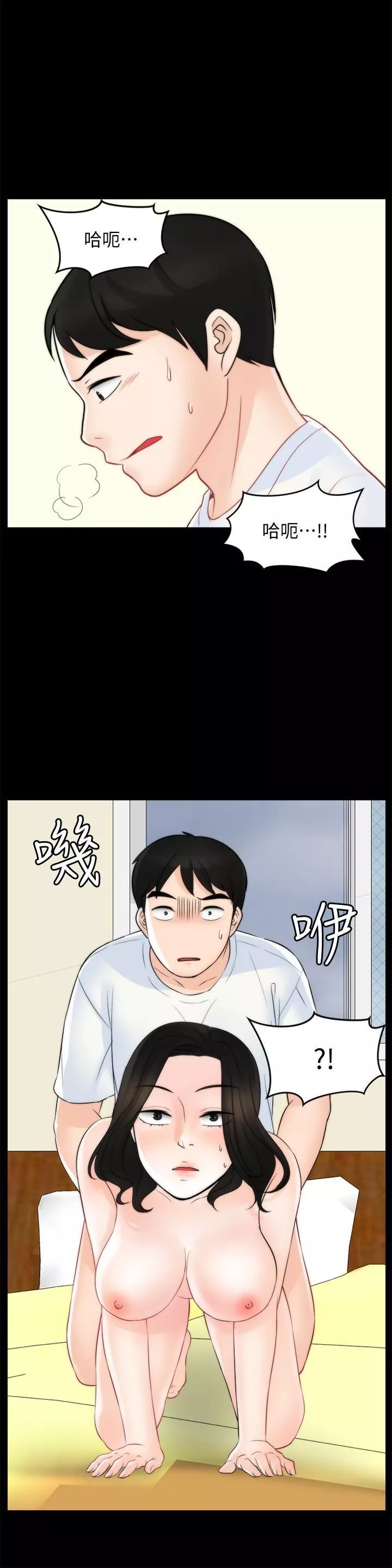 偷偷爱-第58话-一切都曝光瞭 - 图片 24