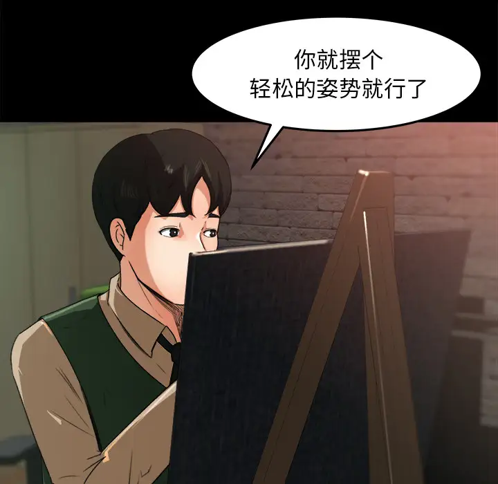 补习班绯闻第17话