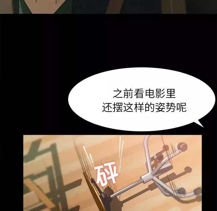 补习班绯闻-第17话 - 图片 42