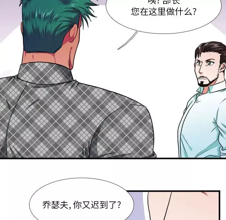 似同非同第13話