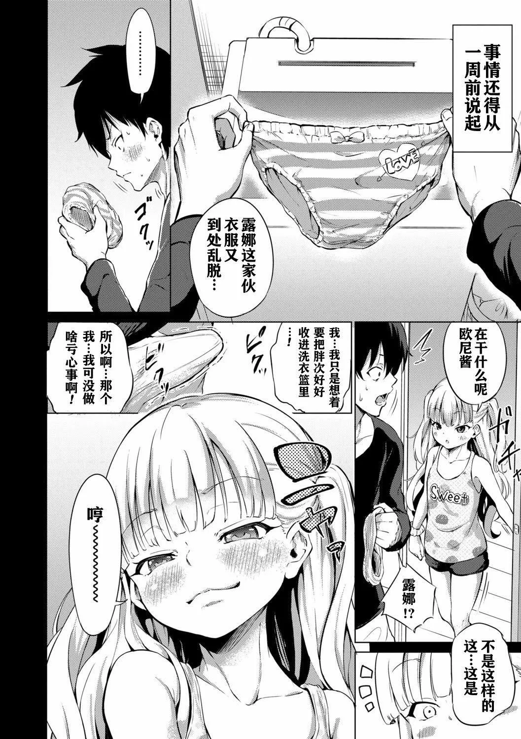 [あいらんどう]メスっこ大好き♡[HHZ04个人汉化][无修正][DL版]-[あいらんどう]メスっこ大好き♡[HHZ04个人汉化][无修正][DL版] - 图片 204
