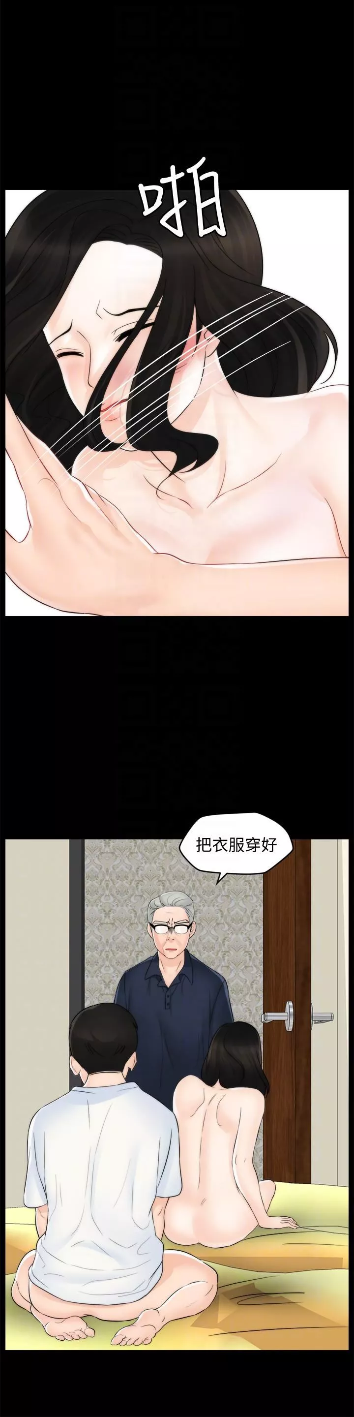 偷偷愛第58話-一切都曝光瞭