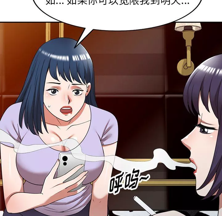 沉重的契约-第12话 - 图片 69
