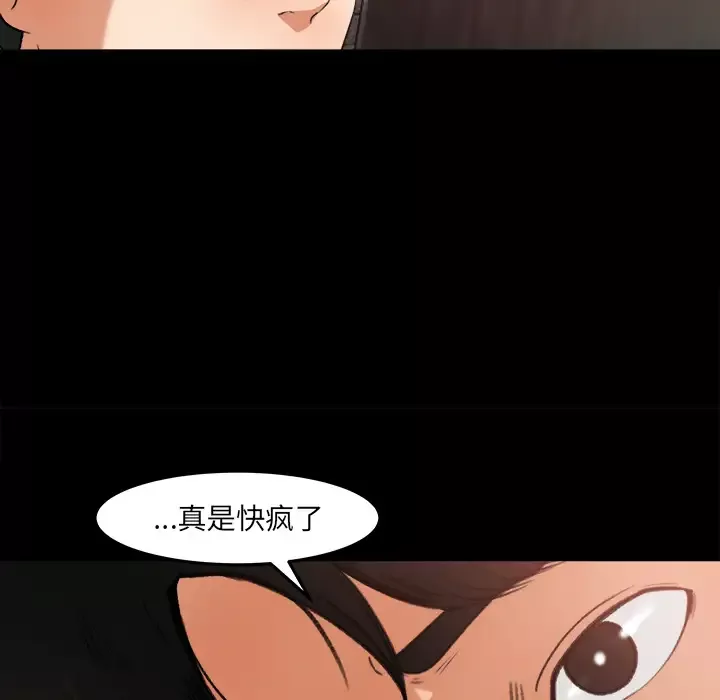 补习班绯闻第17话